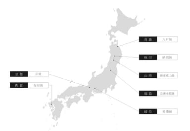 日本各地の窯元が、それぞれの土地の素材を使って同一デザインで製作