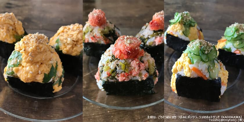 2019年上半期のトレンド料理ワードの
大賞は「ごちそうおにぎり」！
～SNSやテレビで話題になり検索数は昨年比で200倍～