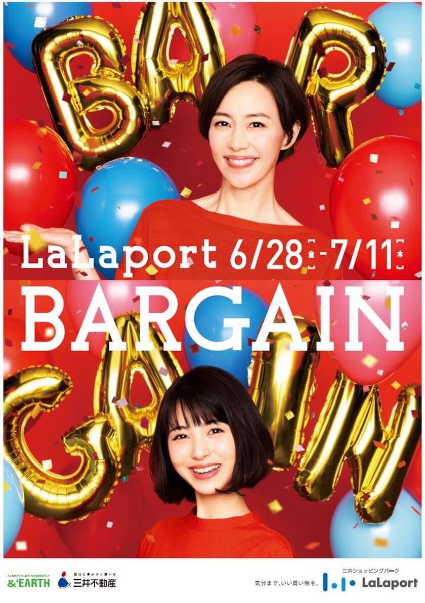 最大70％OFF！約90店舗が参加する
LaLaport BARGAINが6月28日(金)スタート！
・バーゲン品でも100円につき5ポイント※がたまる
「ポイントアップデー」を同時開催
※三井ショッピングパークカード《セゾン》クレジット払い限定