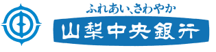 山梨中央銀行　ロゴ