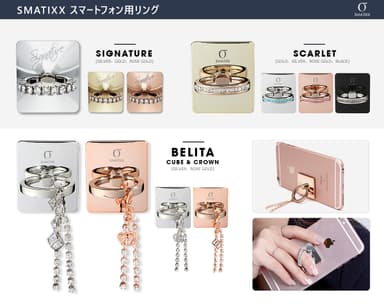 「Signature」、「Belita」、「Scarlet」スマートリング3種