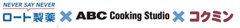 ロート製薬 × ABC Cooking Studio × コクミン　
大阪女性の健康増進を目指し、ドラッグストアを新たに迎え
3社共同プロジェクトを発足いたしました