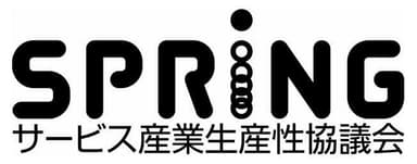 サービス産業生産性協議会シンボルロゴ