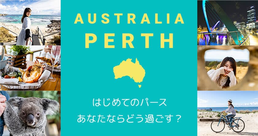 《ベルトラ、西オーストラリア政府観光局と共同プロモーション》
『パース』特設ページで「往復航空券」が当たるキャンペーン開始
　＝パース発 13,000種の花を愛でる
「ワイルドフラワーの旅」も同時公開＝