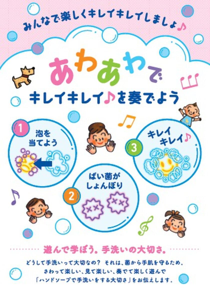 『キレイキレイ』、
チームラボの「スケッチピストン - Playing Music」展示のお知らせ