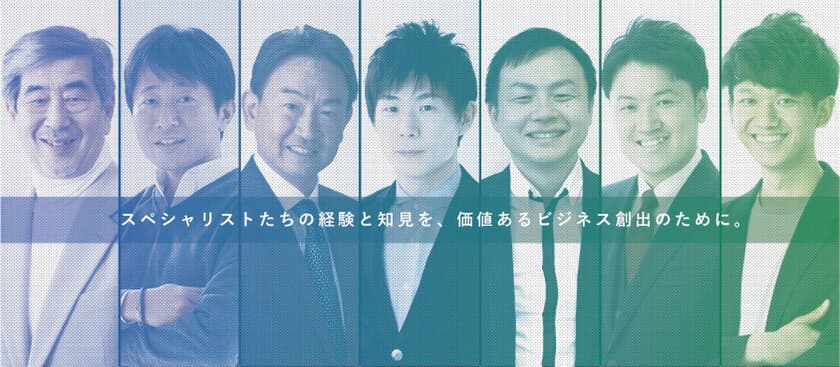 日本マクドナルドの取締役など業界のトップランナー12名が
“まだ、世界が出会っていない答え”を示す企業
「スカラパートナーズ」に参画