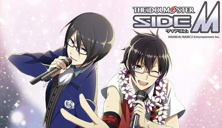 「アイドルマスター SideM」より、「桜庭 薫」「伊瀬谷 四季」の
コラボ眼鏡が2019年9月7日発売！