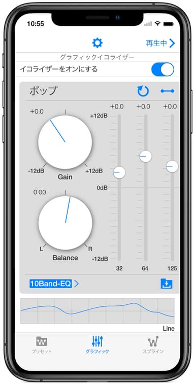 イコライザー画面イメージ