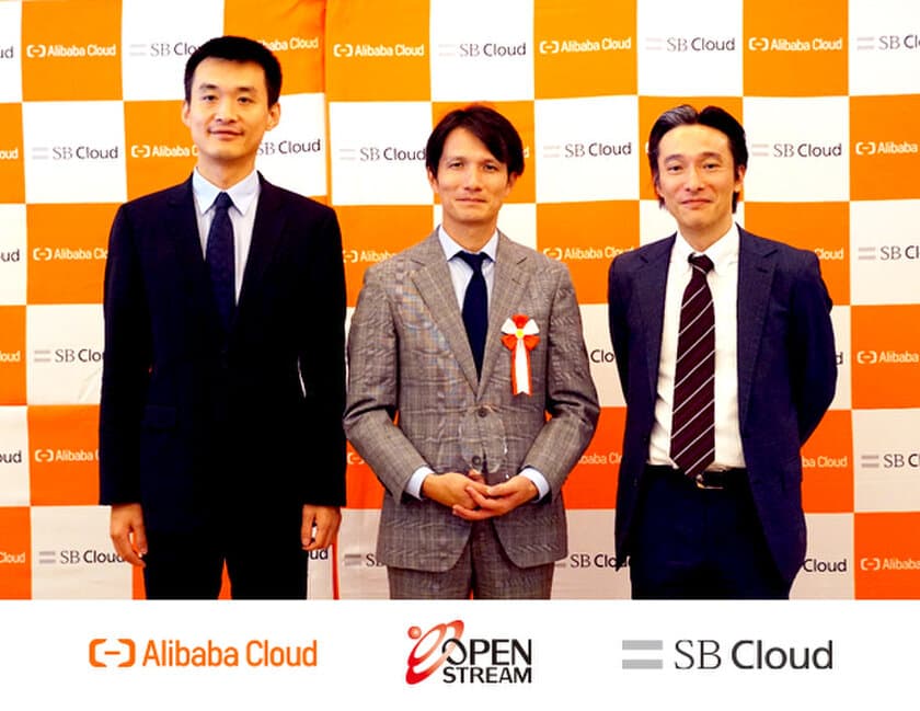 「SB Cloud Japan Partner of the Year AWARD 2018」にて
アワードを受賞