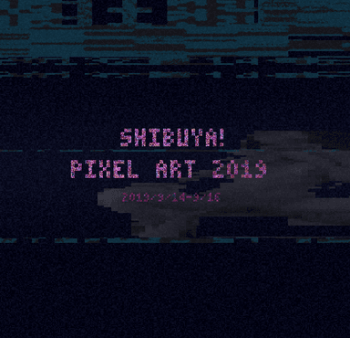 Shibuya Pixel Art 2019 Key Visual 1