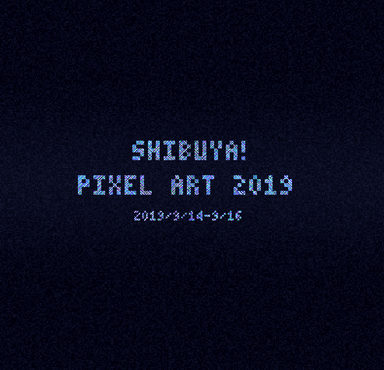 Shibuya Pixel Art 2019 Key Visual 2