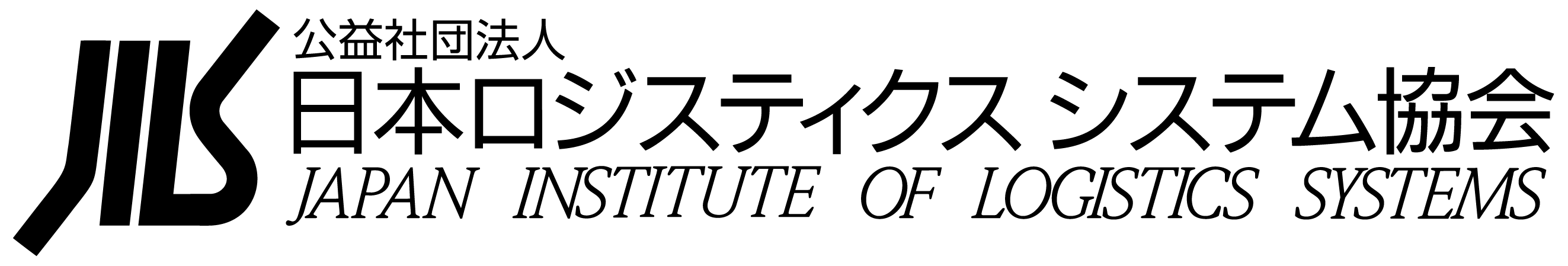 これからの物流業を勝ち抜くために持つべきM＆A戦略を考える
「物流事業経営戦略研究会」を11/21に東京・港区で初開催