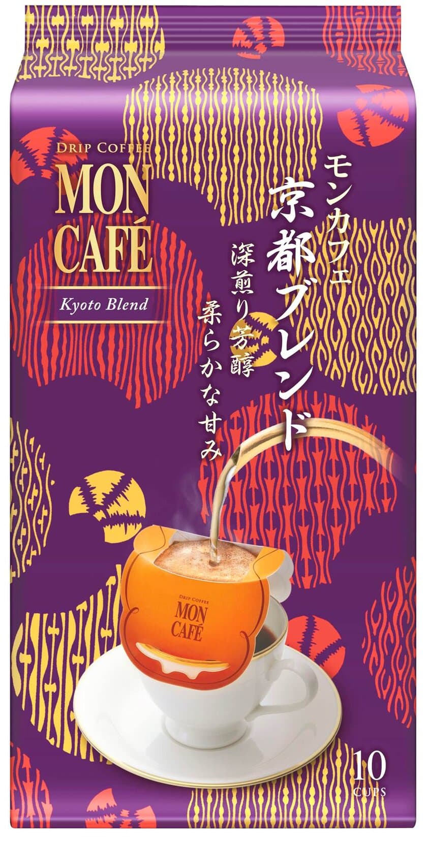 深煎り芳醇　柔らかな甘み
「＜モンカフェ＞京都ブレンド」新登場！