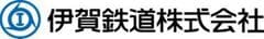 伊賀鉄道株式会社　伊賀鉄道友の会　株式会社菊野商店