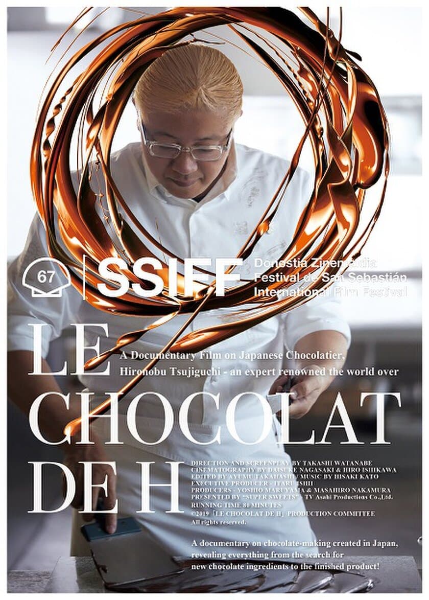 第67回サン・セバスティアン国際映画祭
(スペイン・9月20日～28日)で、
映画『LE CHOCOLAT DE H』の正式上映が決定！