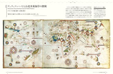 『世界をおどらせた地図』