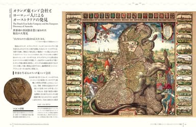 『世界をおどらせた地図』