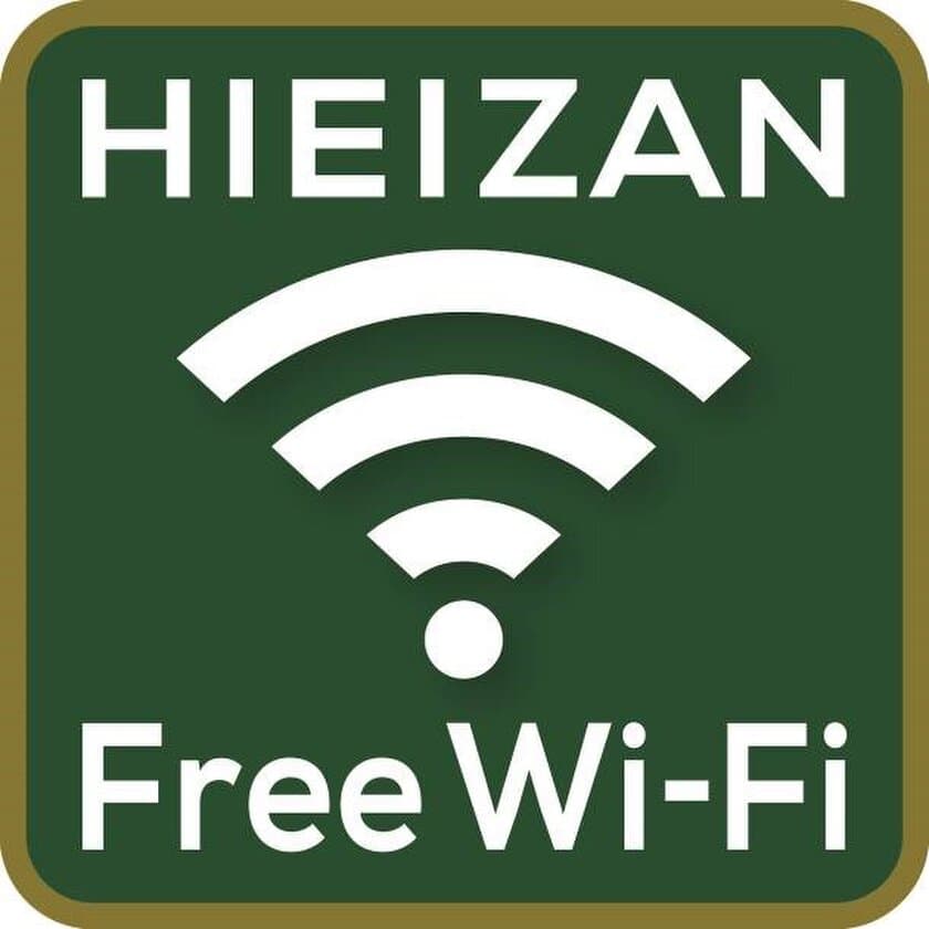 ～比叡山・びわ湖＜山と水と光の廻廊＞の
観光がさらに快適に！ ～
2019年10月1日(火)より
無料公衆無線LANサービス「HIEIZAN Free Wi-Fi」の
提供を開始します