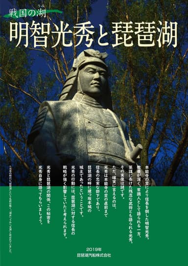 「戦国リーフレット」