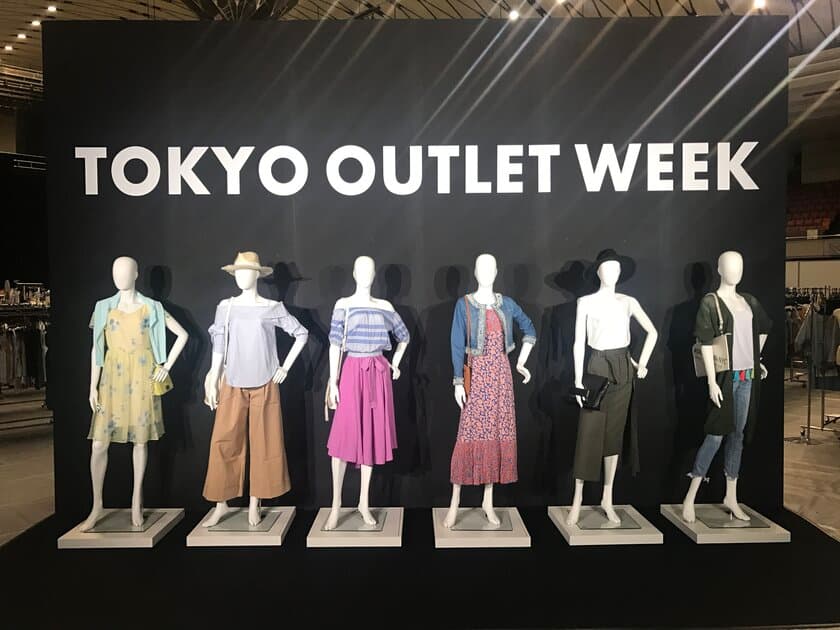 名古屋で国内最大級ファッションアウトレットイベントを開催
　TOKYO OUTLET WEEK 2019 Autumn/Winter in NAGOYA