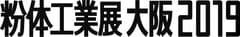 一般社団法人日本粉体工業技術協会