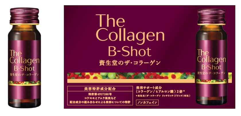 資生堂「ザ・コラーゲン」史上“最高峰”の美容ドリンクが登場
イベントシーズン前の「キレイ」を応援する、「飲む」濃厚美容ドリンク
36年にわたるコラーゲン研究の結晶
「ザ・コラーゲン B-Shot」 10/21（月）新発売