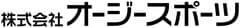 株式会社オージースポーツ