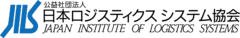 一般社団法人日本物流資格士会中日本委員会、公益社団法人日本ロジスティクスシステム協会(JILS)中部支部