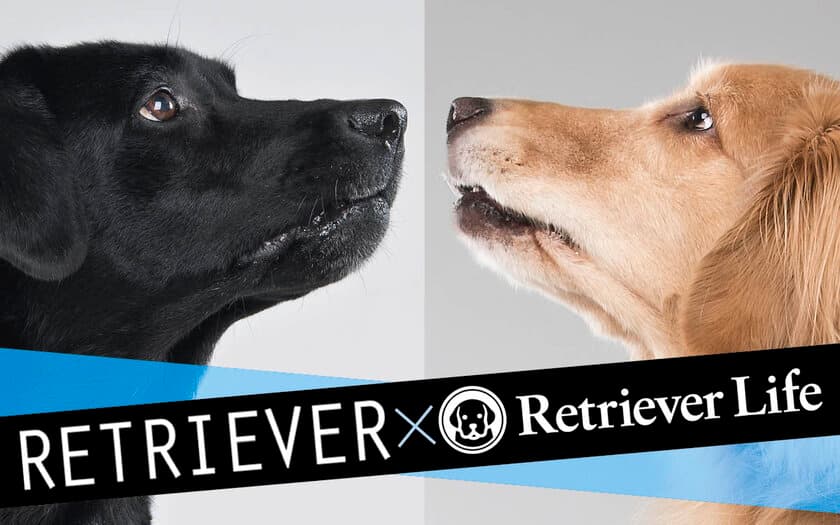 rakanu運営の「Retriever Life」、エイ出版社「RETRIEVER」と、レトに特化したクロスメディアを開始