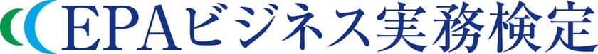 EPAビジネス実務検定2020年2月より
東京・横浜・名古屋・大阪にて実施　
オフィシャルテキスト11月6日(水)予約販売開始