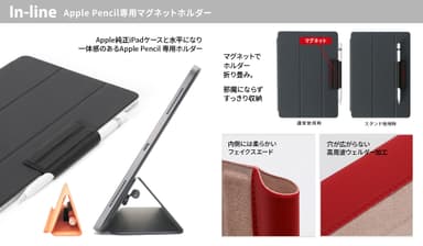 一体感のあるApple Pencil 専用ホルダー