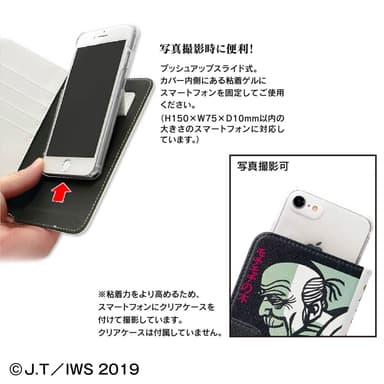 モチモチの木 汎用手帳型スマートフォンカバーM＋　カメラ