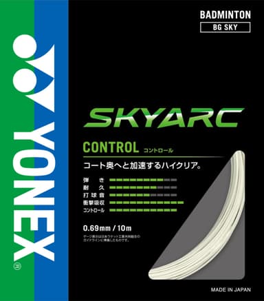 SKYARC