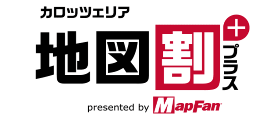 年額3,600円で「MapFanプレミアム」会員になると、「楽ナビ」地図も更新可能に！
通常価格16,000円※1のカーナビ地図更新が、追加費用なしで最新に