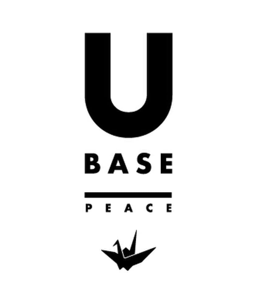 働き方改革を推進する、地方拠点オフィスのリノベーションを実施　広島オフィス【U BASE PEACE】グランドオープン