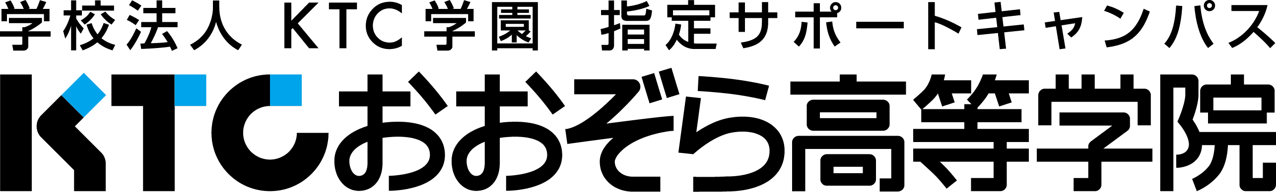 なりたい大人になるために努力する通信制高校生
  全国をオンラインでつないだ冬期講習会開催