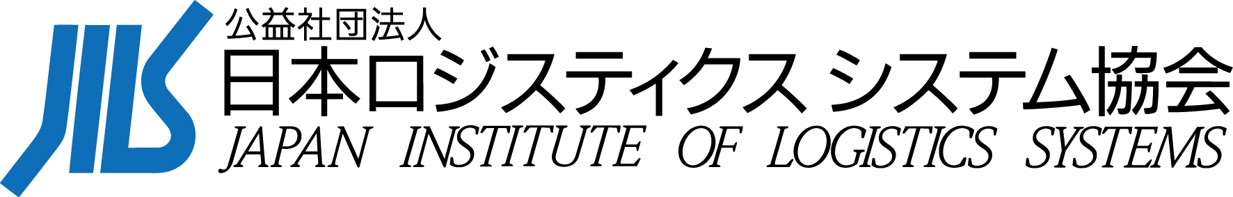 2019年度物流コスト調査結果(速報値)を公表　
～売上高物流コスト比率は「4.91％」、
前年度からわずかに低下したものの高水準を維持～