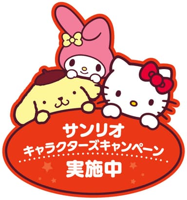 (C)1976&#44; 1996&#44; 2019 SANRIO CO.&#44; LTD.　APPROVAL NO. G601175