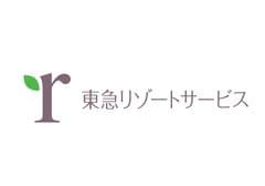 株式会社東急リゾートサービス