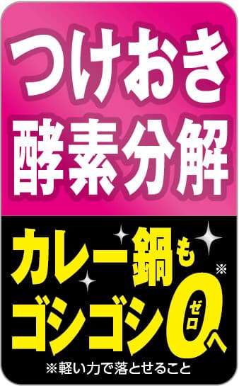 酵素＋　アテンションシール