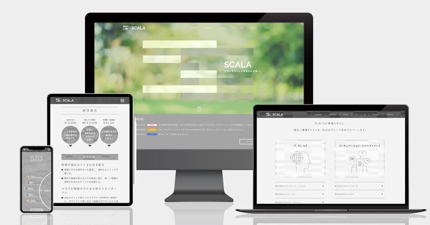 スカラ、事業領域の成長・拡大に伴い
VIとコーポレートサイトを一新