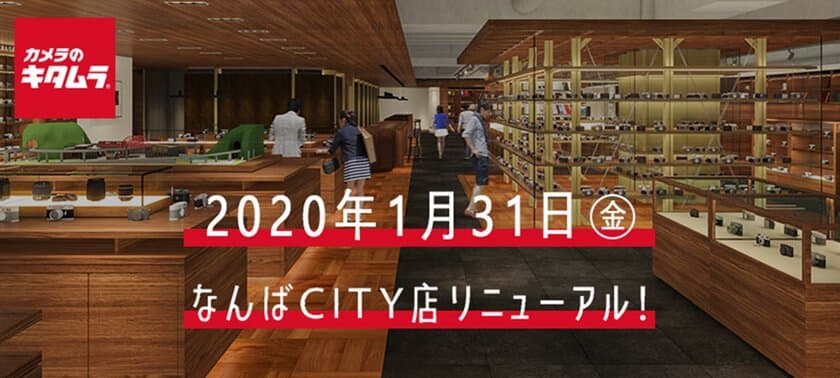 カメラのキタムラ 大阪・なんばCITY店　
新しいフォトライフ提案をする店舗としてリニューアルオープン