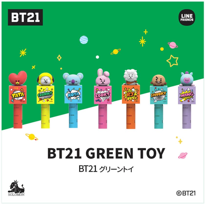 BT21のみんなと一緒に野菜やハーブを育てよう！
「BT21 GREEN TOY(グリーントイ)」新発売