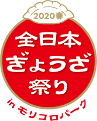 全日本ぎょうざ祭り事務局(株式会社ゲイン)