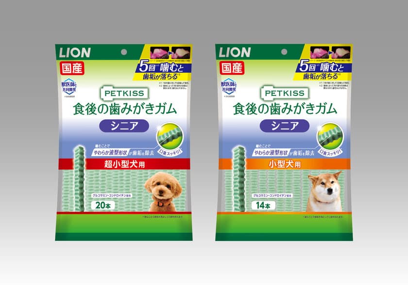 7歳を過ぎた愛犬のお口のケアに
『PETKISS(ペットキッス) 食後の歯みがきガム シニア』新発売