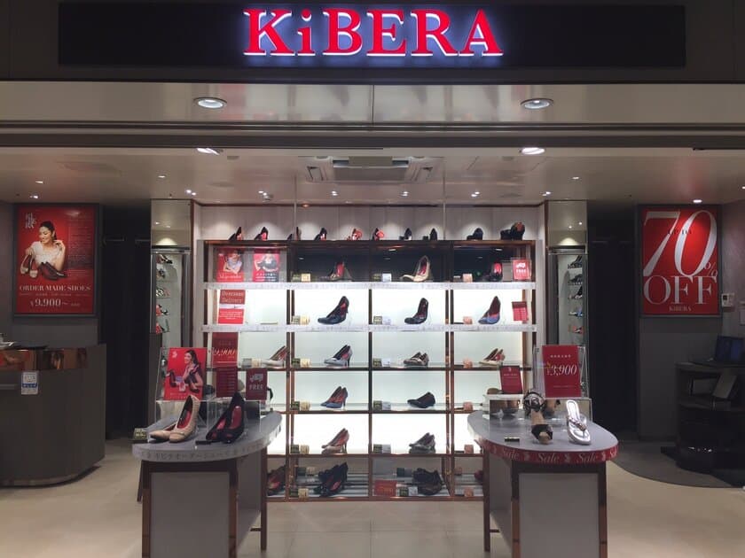 日本製オーダーメイドシューズブランド　KiBERA(キビラ)
大丸梅田店4階に新規出店
＜2020年2月20日(木)オープン＞