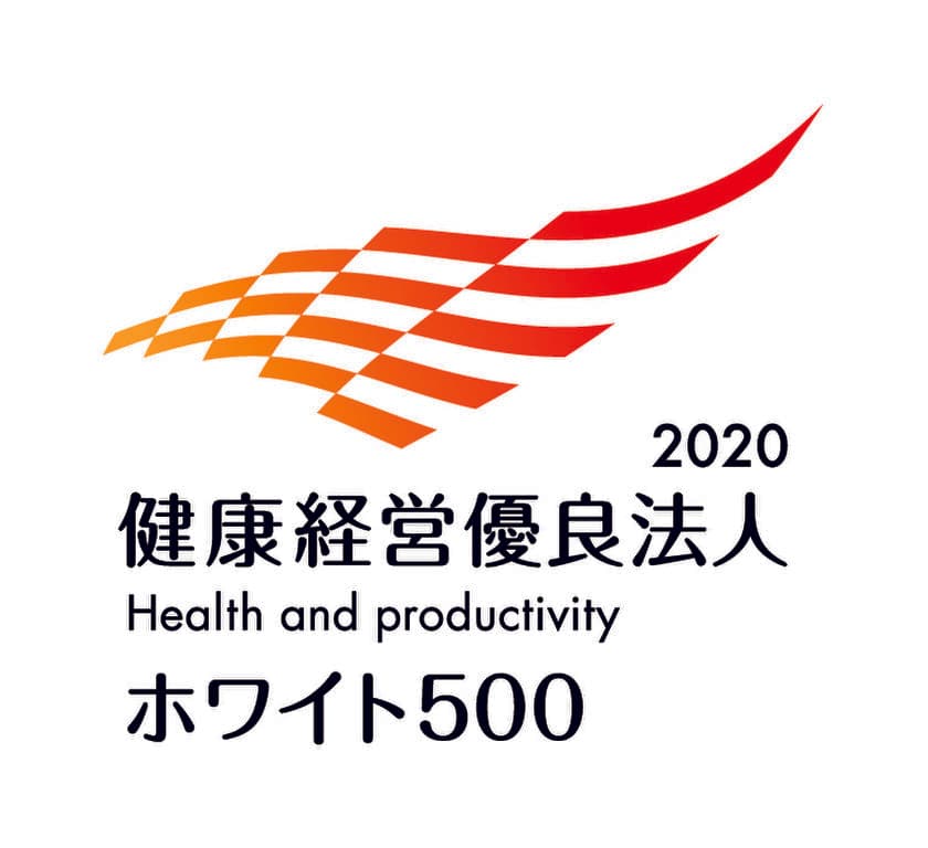 フジ住宅が「健康経営優良法人2020　
大規模法人部門(ホワイト500)」に
4年連続4回目の認定を受けました