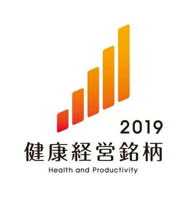 「健康経営銘柄2019」選定ロゴ