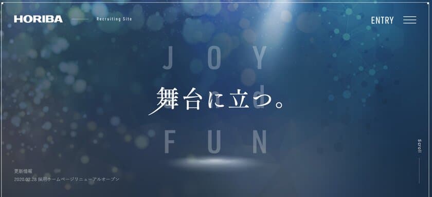 採用サイト「舞台に立つ。」をリニューアルオープン
～おもしろおかしく、ゆたかな人生を過ごせる働き方を紹介～