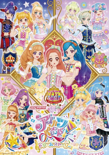 データカードダス アイカツオンパレード！ ドリームストーリー キービジュアル